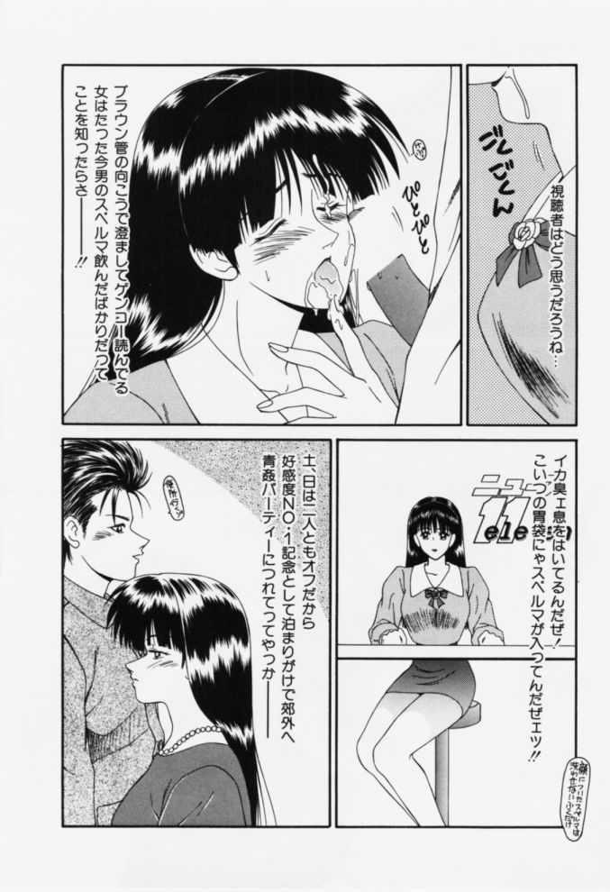 [伊駒一平] 嗚呼! 年上の女(ひと)