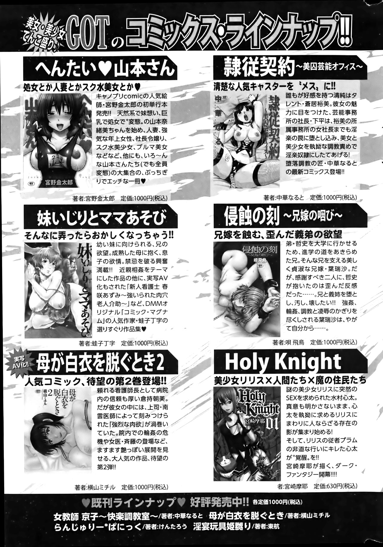 キャノプリcomic 2012年4月号 Vol.18