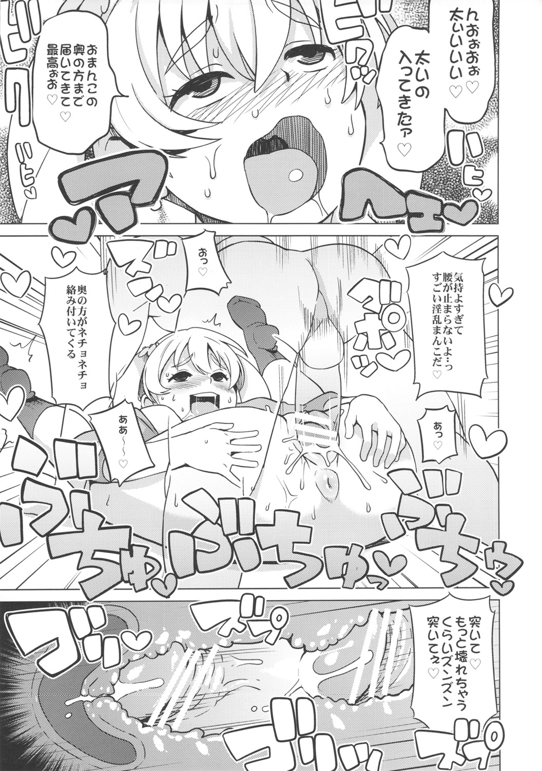 (COMIC1☆6) [フニフニラボ (たまごろー)] チビッコビッチハンターズ2 (デジモンクロスウォーズ)