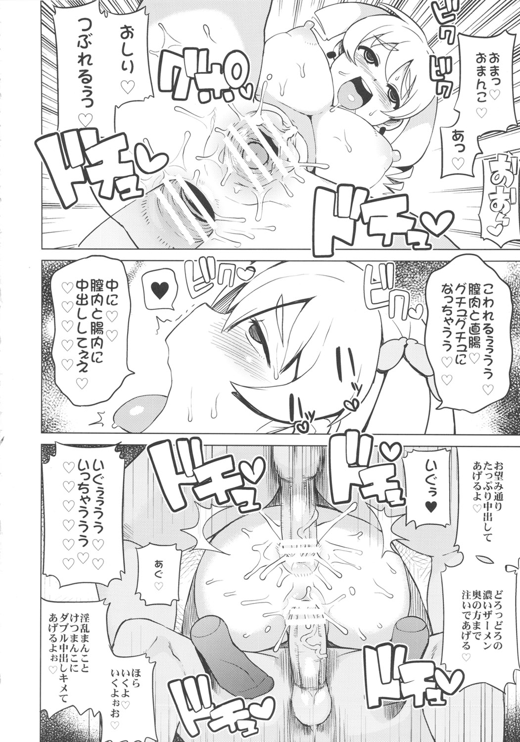 (COMIC1☆6) [フニフニラボ (たまごろー)] チビッコビッチハンターズ2 (デジモンクロスウォーズ)