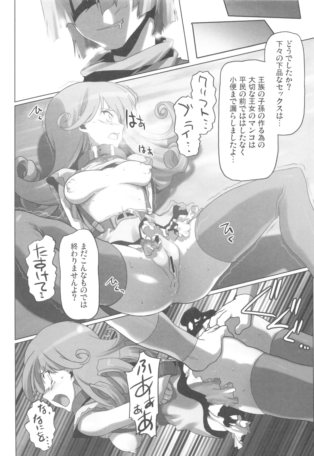 (C81) [甲冑娘 (射尾卓弥)] ガラスの檻1 (ドラゴンクエストIV)