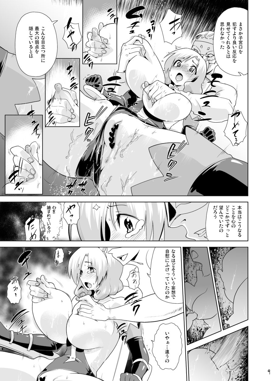 (COMIC1☆6) [イナフミン (矢来あきら)] 「アルセーヌ様」は囚われてしまった (探偵オペラ ミルキィホームズ) [DL版]