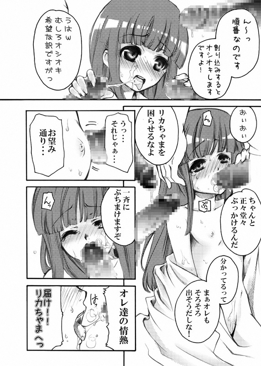 [アンソロジー] ひぐエロのなく頃に (ひぐらしのなく頃に)