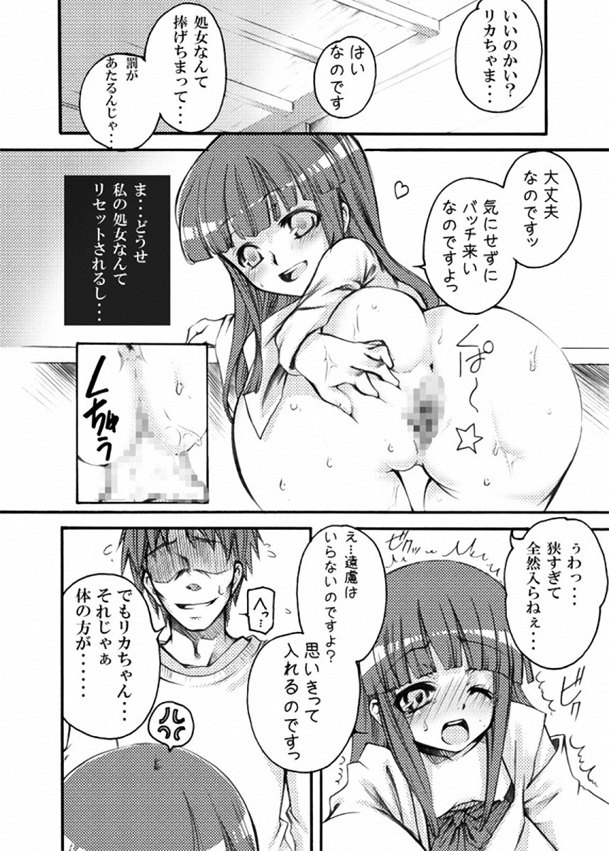 [アンソロジー] ひぐエロのなく頃に (ひぐらしのなく頃に)