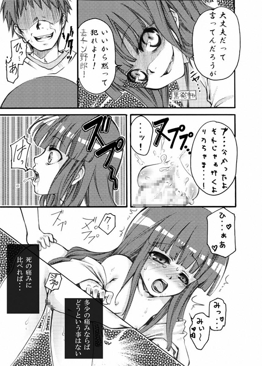 [アンソロジー] ひぐエロのなく頃に (ひぐらしのなく頃に)