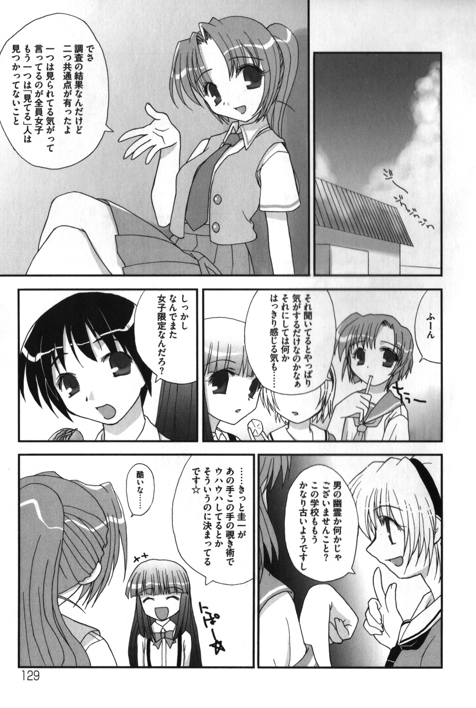 [アンソロジー] ひぐエロのなく頃に (ひぐらしのなく頃に)