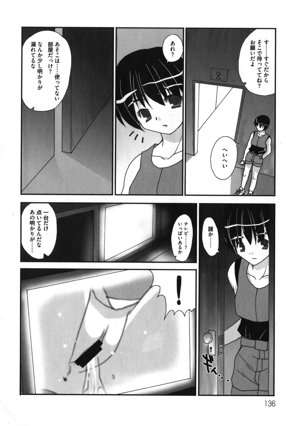 [アンソロジー] ひぐエロのなく頃に (ひぐらしのなく頃に)