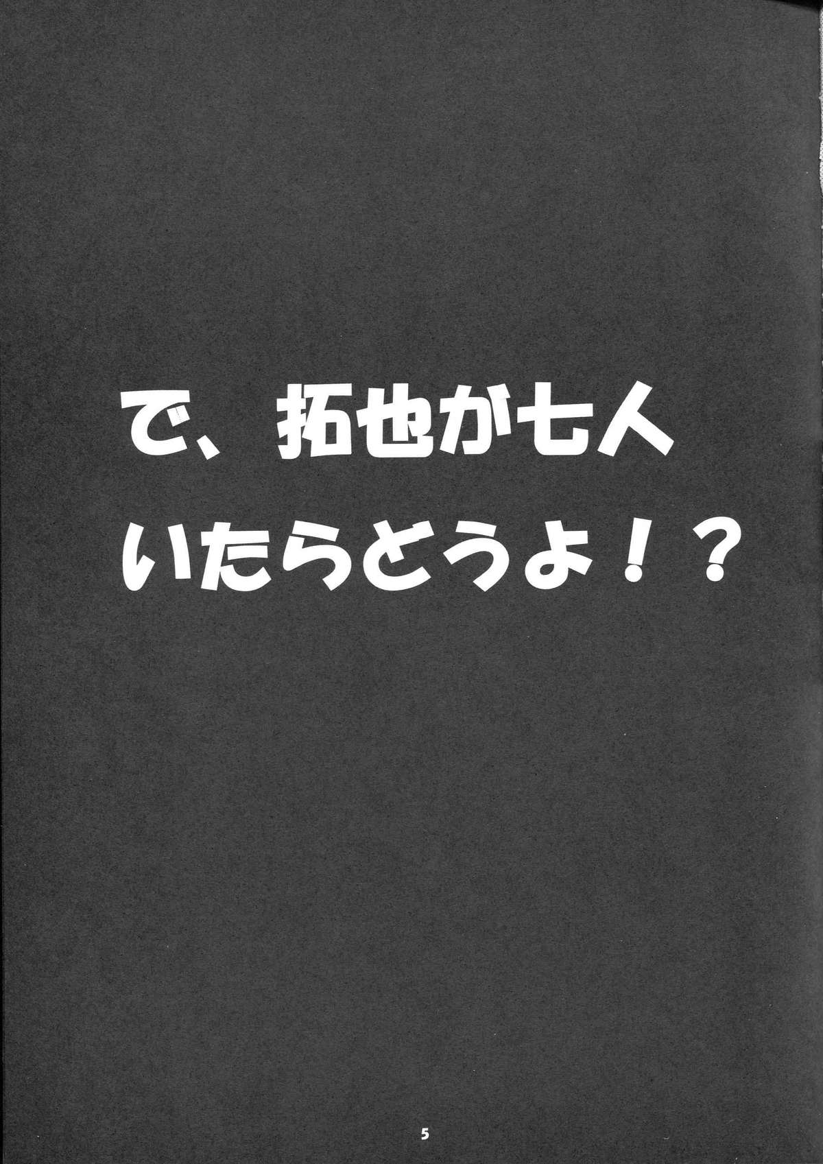 [平らな宇宙 (天野学)] 七人のたくや THE EVOLUTION OF TAKUYA (デジモンフロンティア)