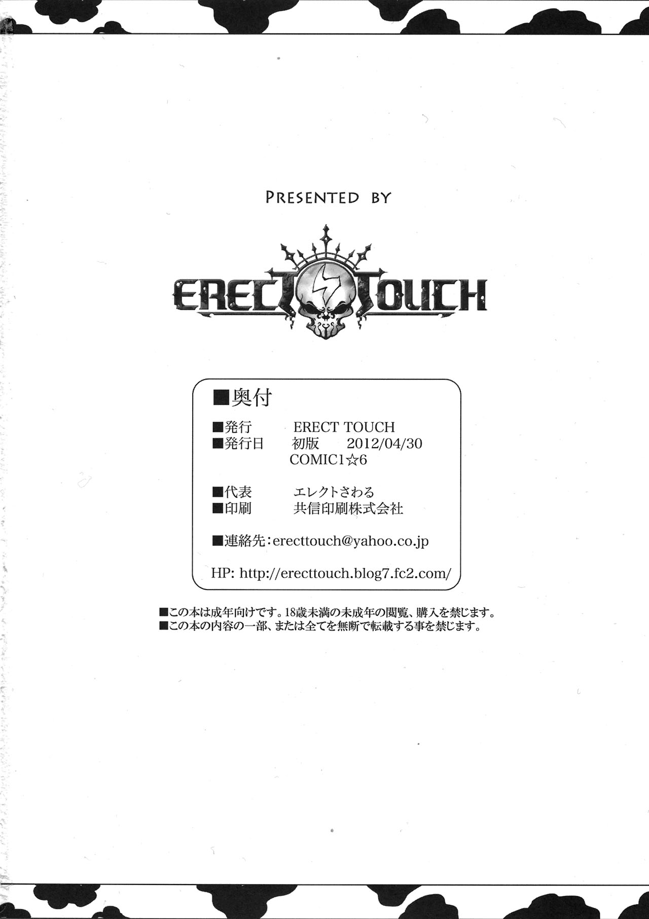 (COMIC1☆6) [ERECT TOUCH (エレクトさわる)] ぽよよんっ雫ちゃん (アイドルマスター シンデレラガールズ)