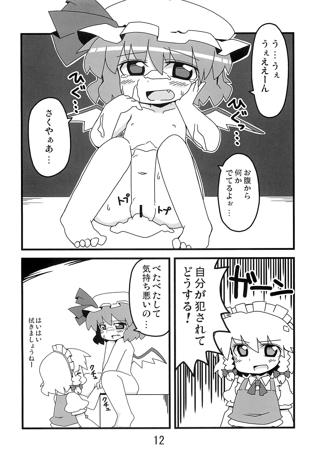 （紅楼夢5）[ムームー名]東方豊年祭（東方）