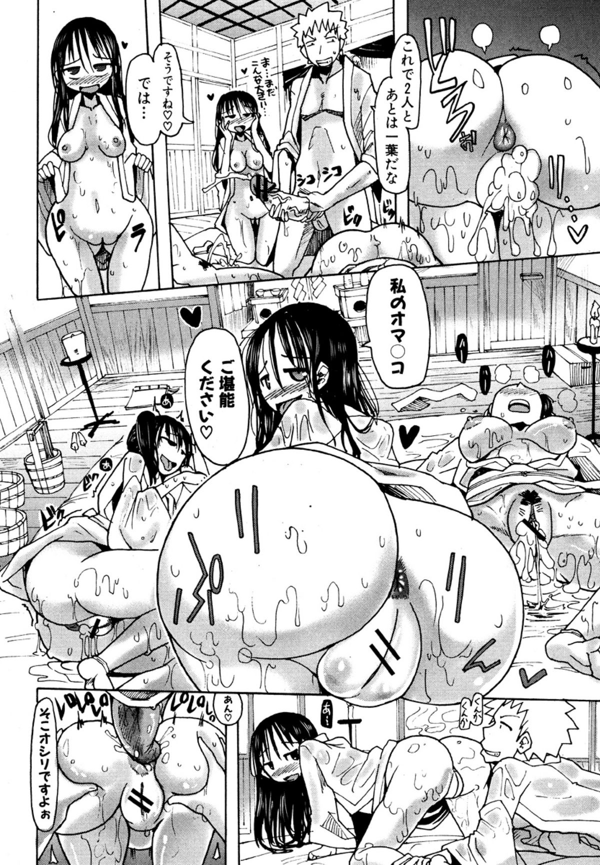 [坂崎ふれでぃ] 一年初夜 (COMIC 真激 2011年03月号)