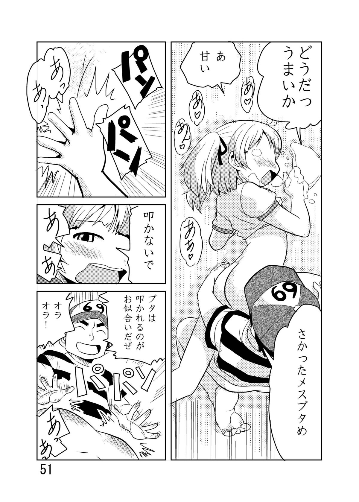 (C79) [RPGカンパニー2 (へち, 佐原一光, ただ☆あつのり)] LS12 (みつどもえ)