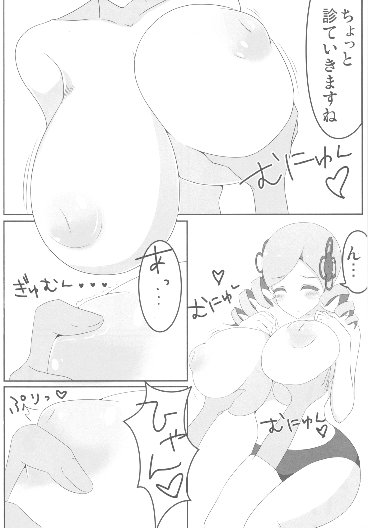 [みるく乳っぷす] 失礼！ まみまみた。 (魔法少女まどか☆マギカ)