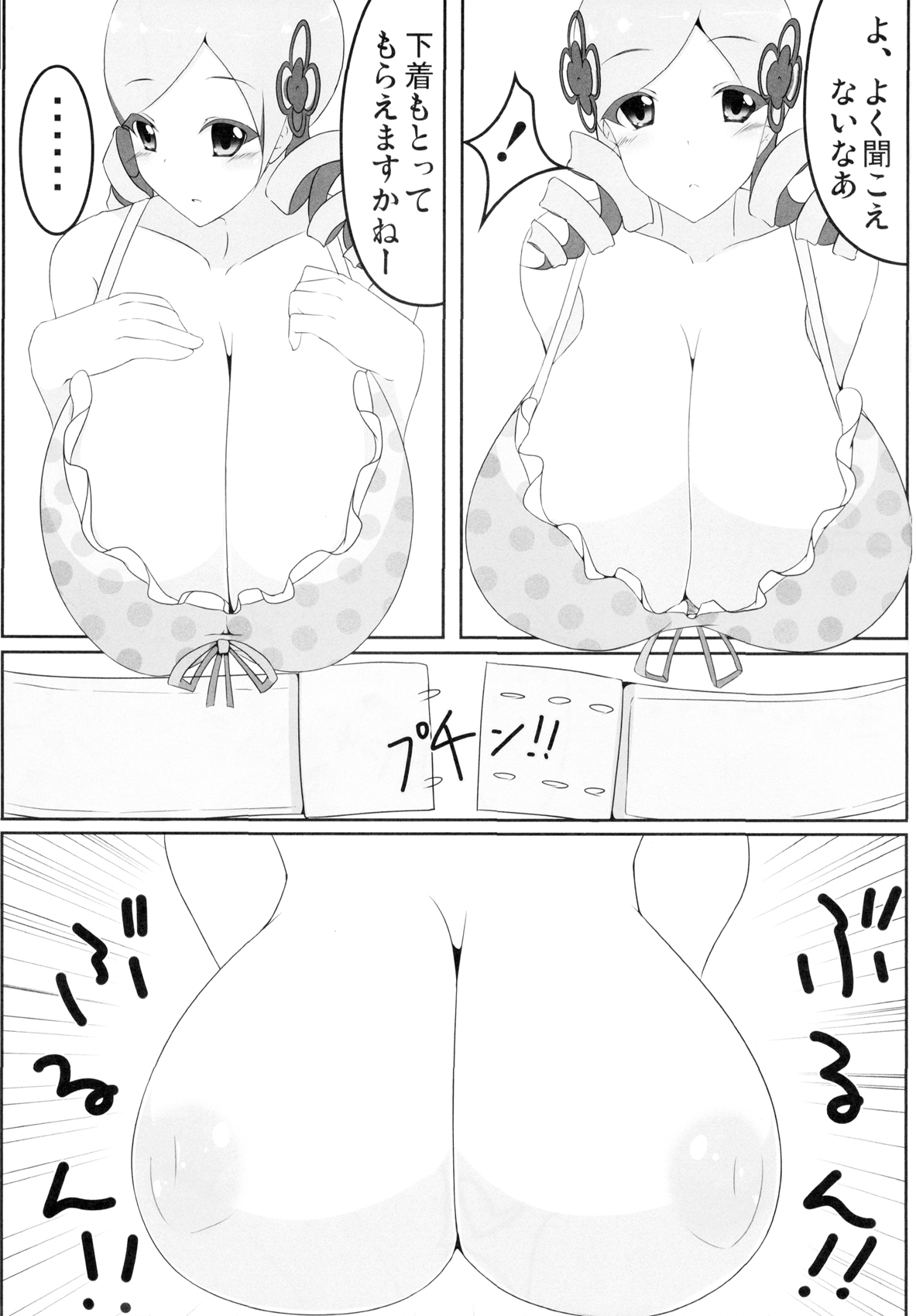 [みるく乳っぷす] 失礼！ まみまみた。 (魔法少女まどか☆マギカ)