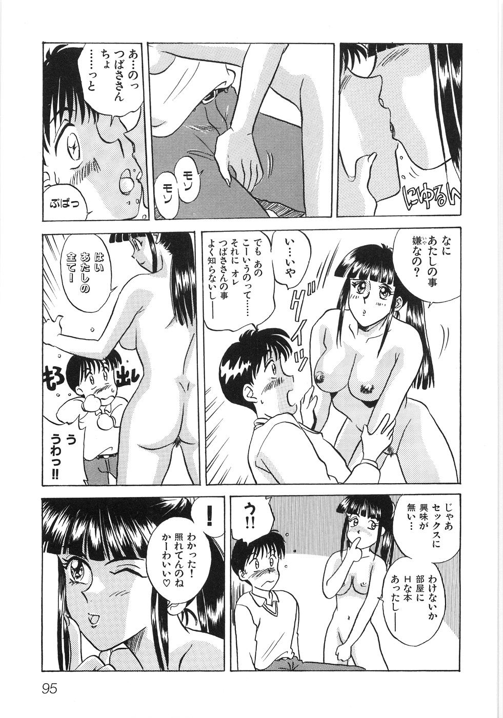 [乾海苔] びしょ濡れ微情熱