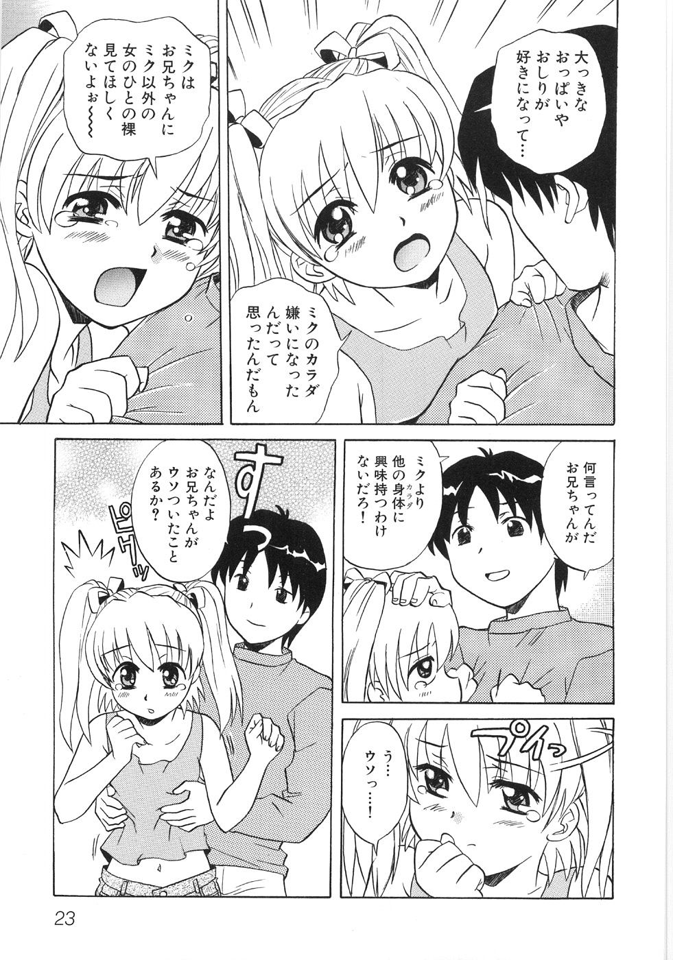 [乾海苔] びしょ濡れ微情熱