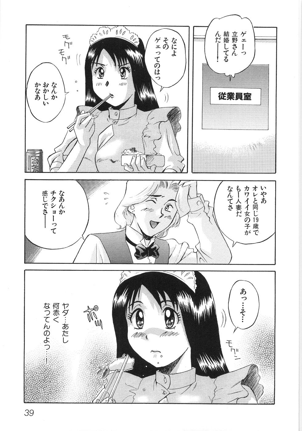 [乾海苔] びしょ濡れ微情熱