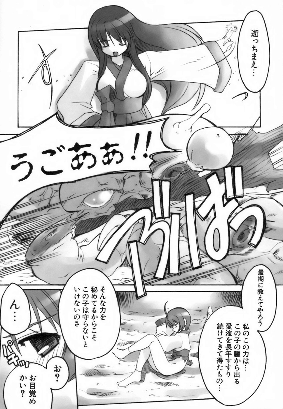 [魚肉ん] らんぶるらんぶる!!