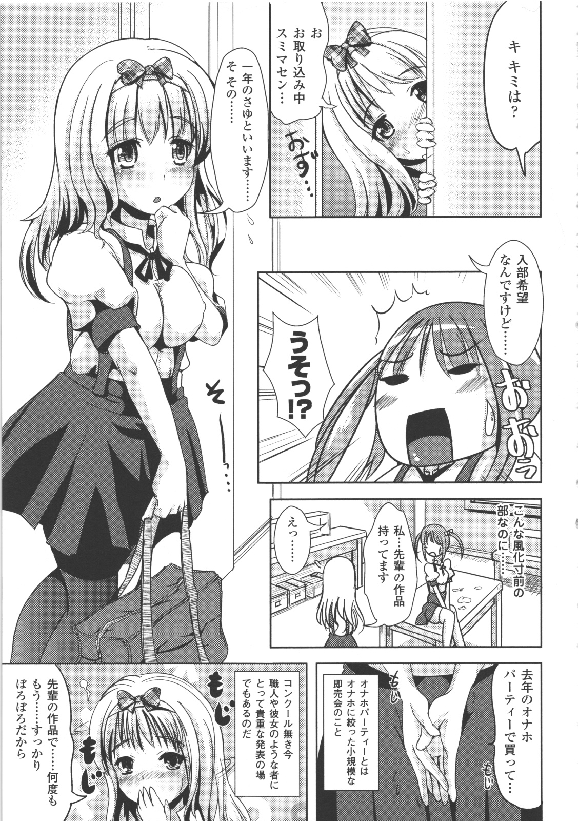 [まる寝子] なりゆきショウガール