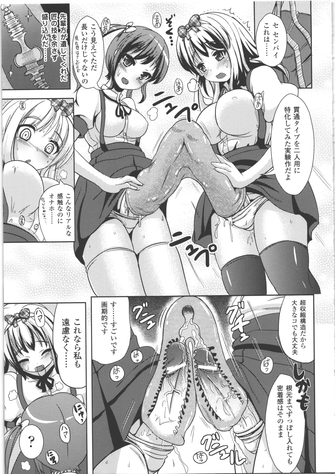 [まる寝子] なりゆきショウガール