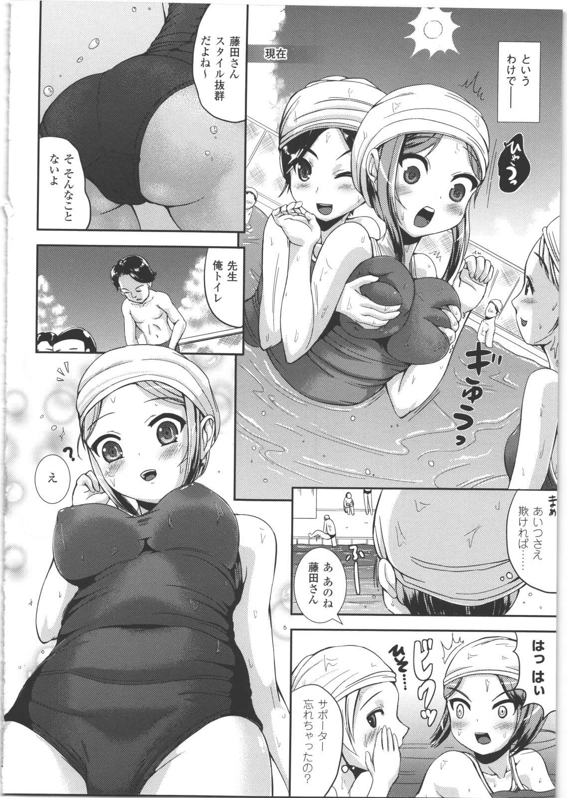 [まる寝子] なりゆきショウガール