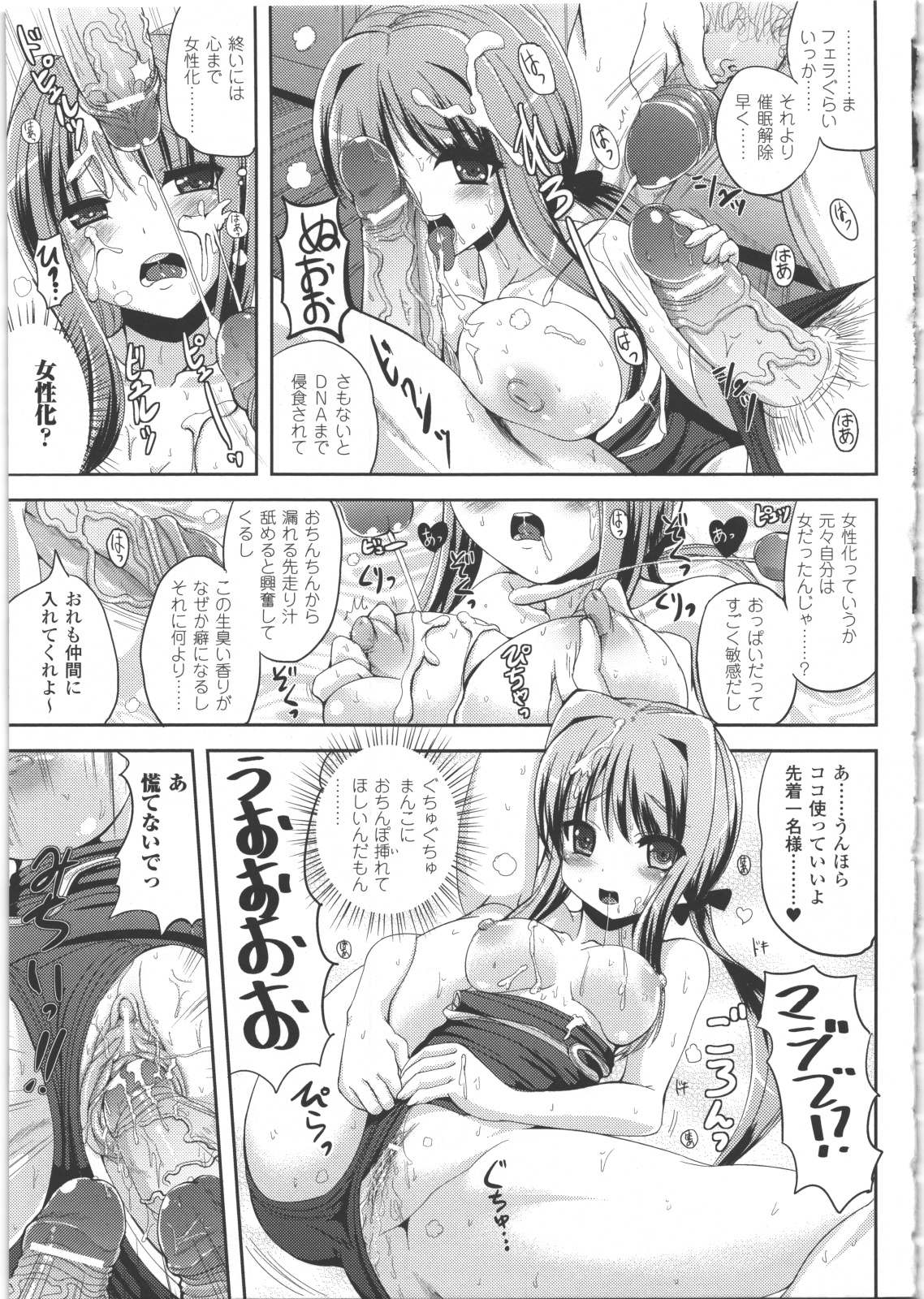 [まる寝子] なりゆきショウガール