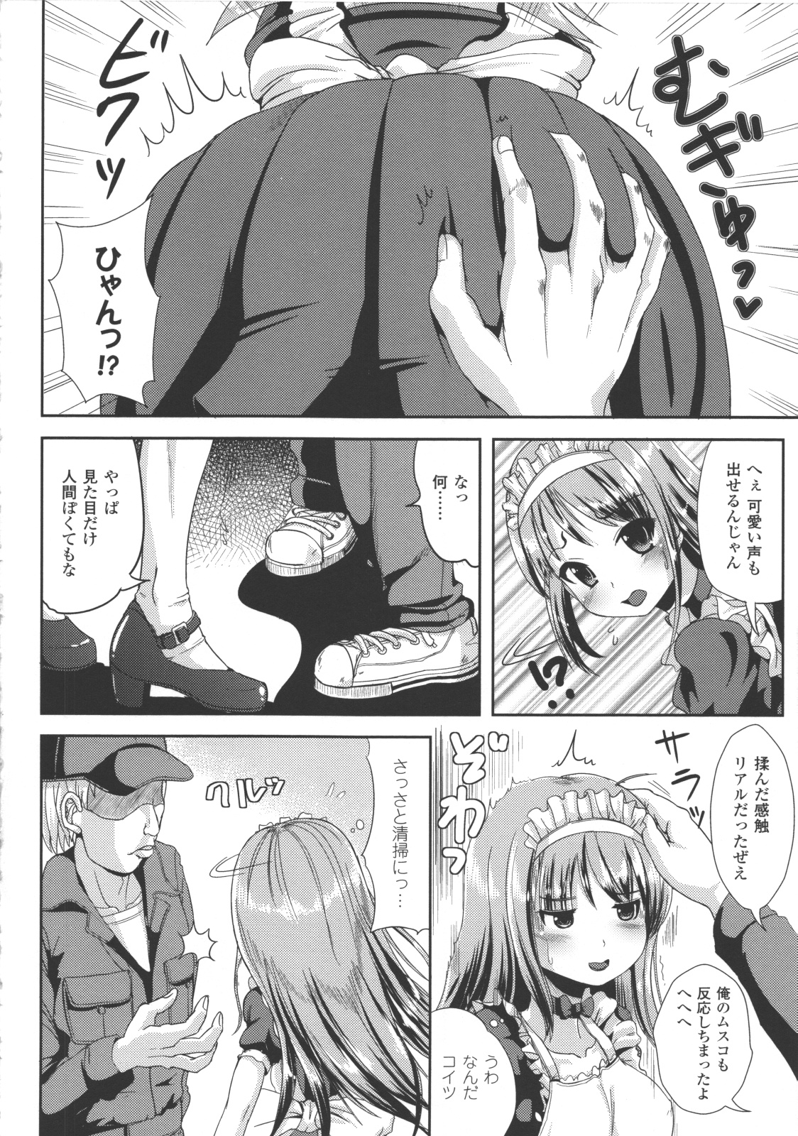 [まる寝子] なりゆきショウガール