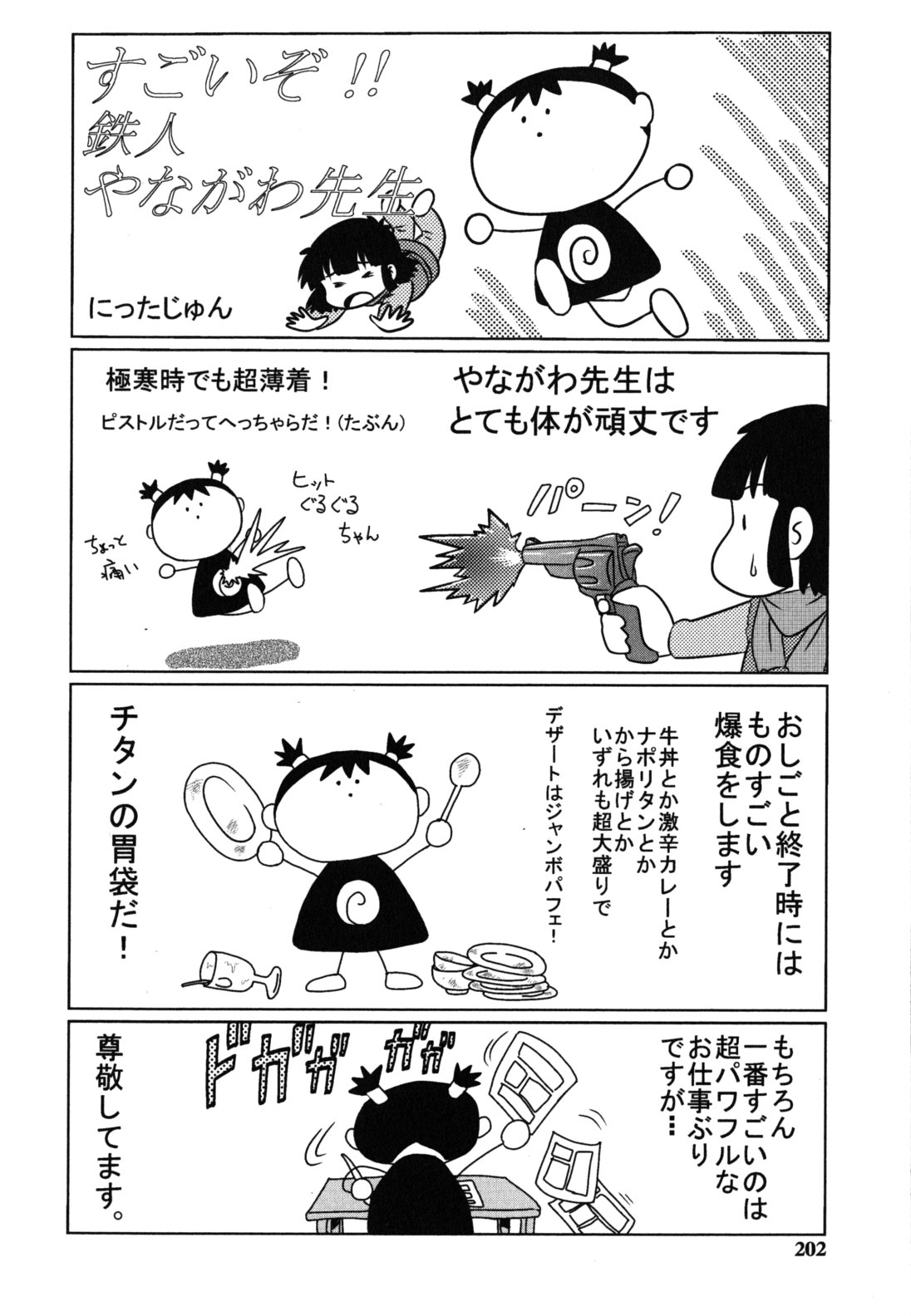 [やながわ理央] 初めてのSEX