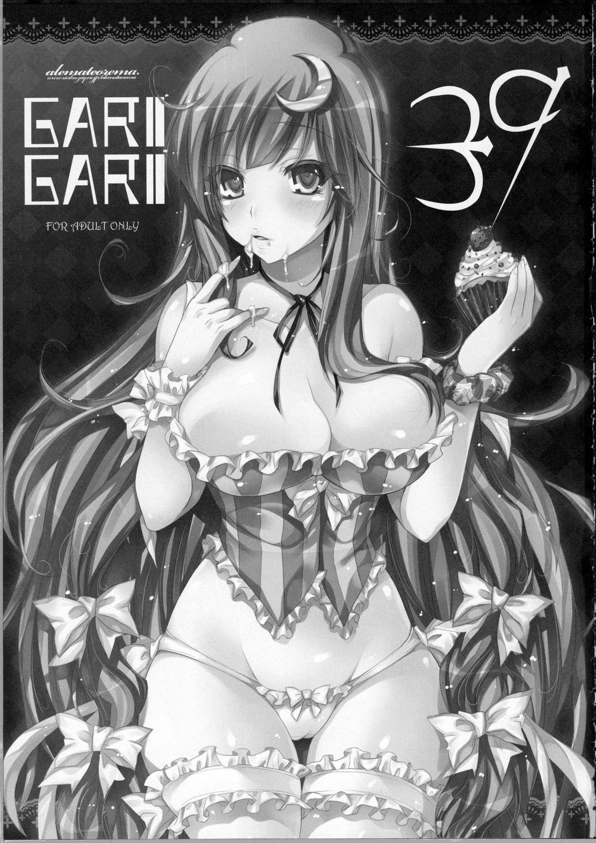 (C81) [アレマテオレマ (小林由高)] GARIGARI39 (東方Project) [英訳]