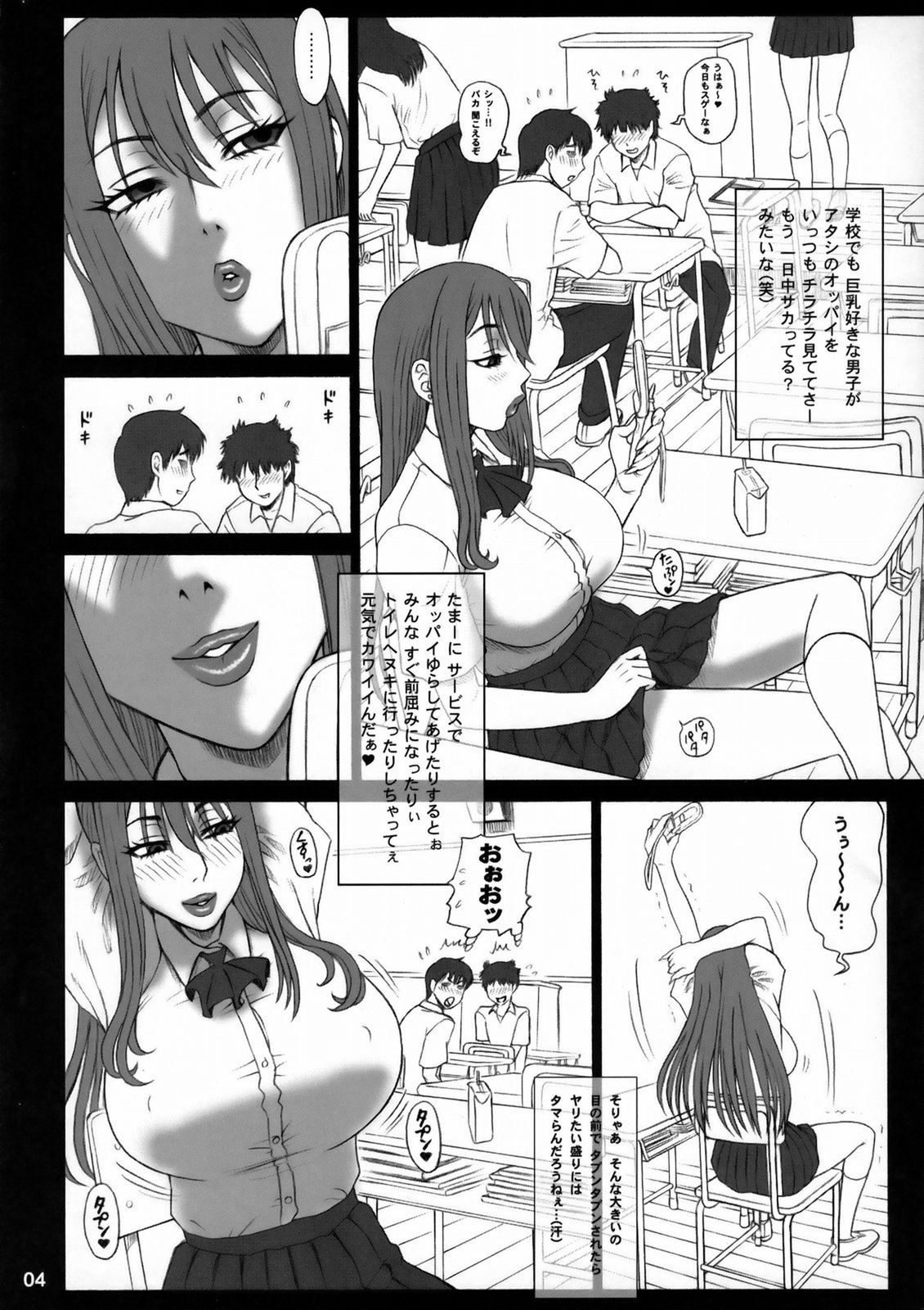 (C77) [回転ソムリエ (13.)] 23回転 ♀の穴 [無修正]