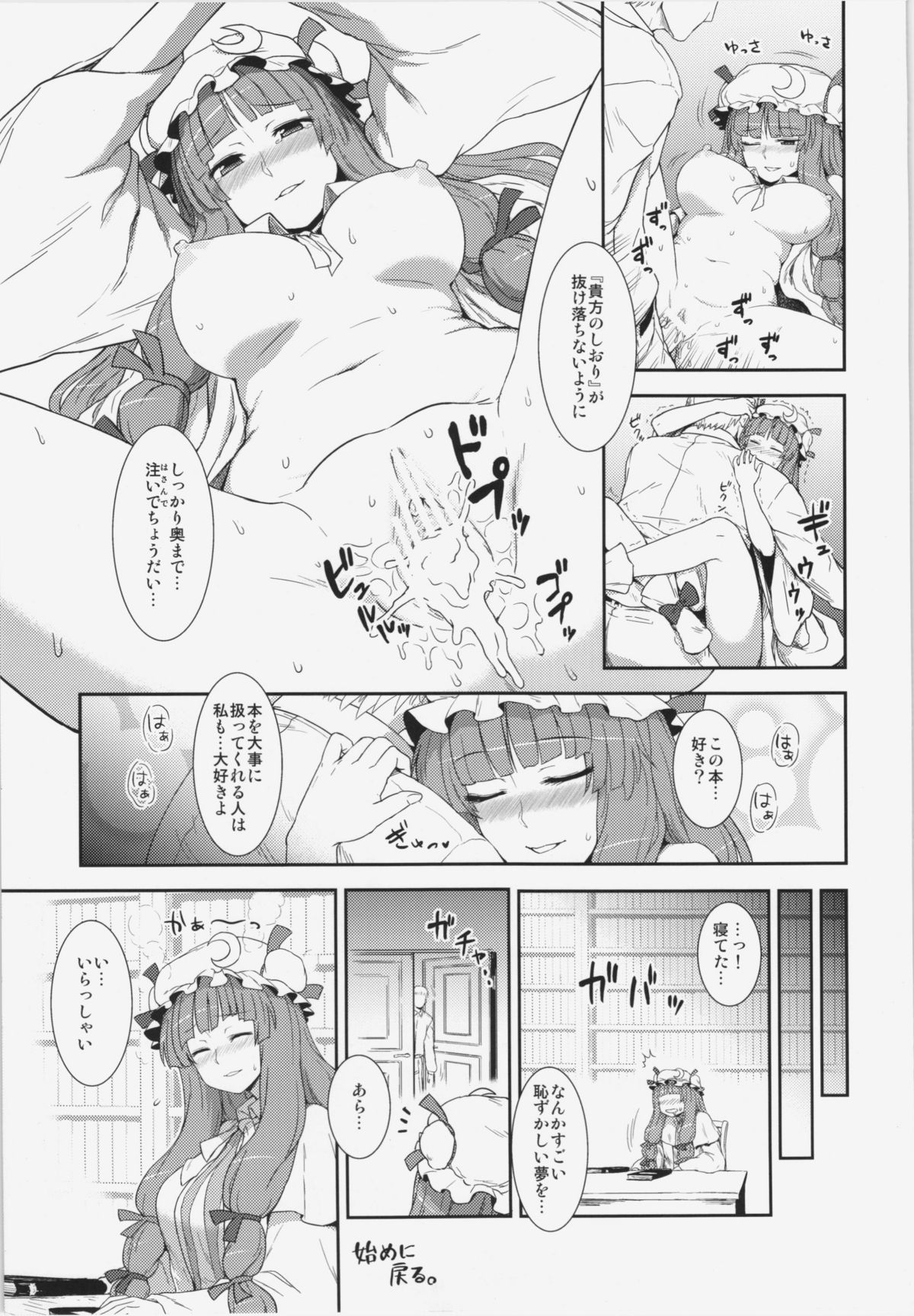 (C81) [凸傘, どりる日和 (よろず)] 東方純愛合同誌 ～鈴蘭～ (東方Project)