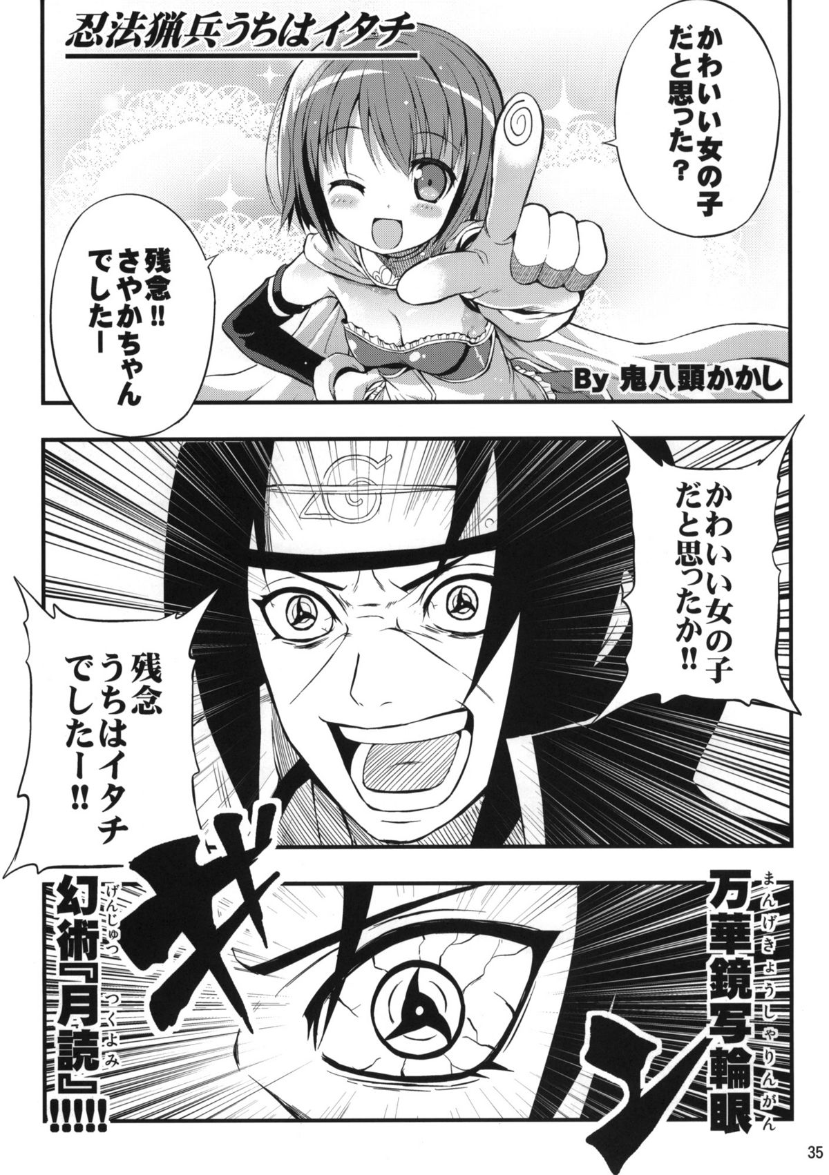 (C81) [3倍界王軒 (よろず)] 魔法騎兵ボトムズマギカ (魔法少女まどか☆マギカ)