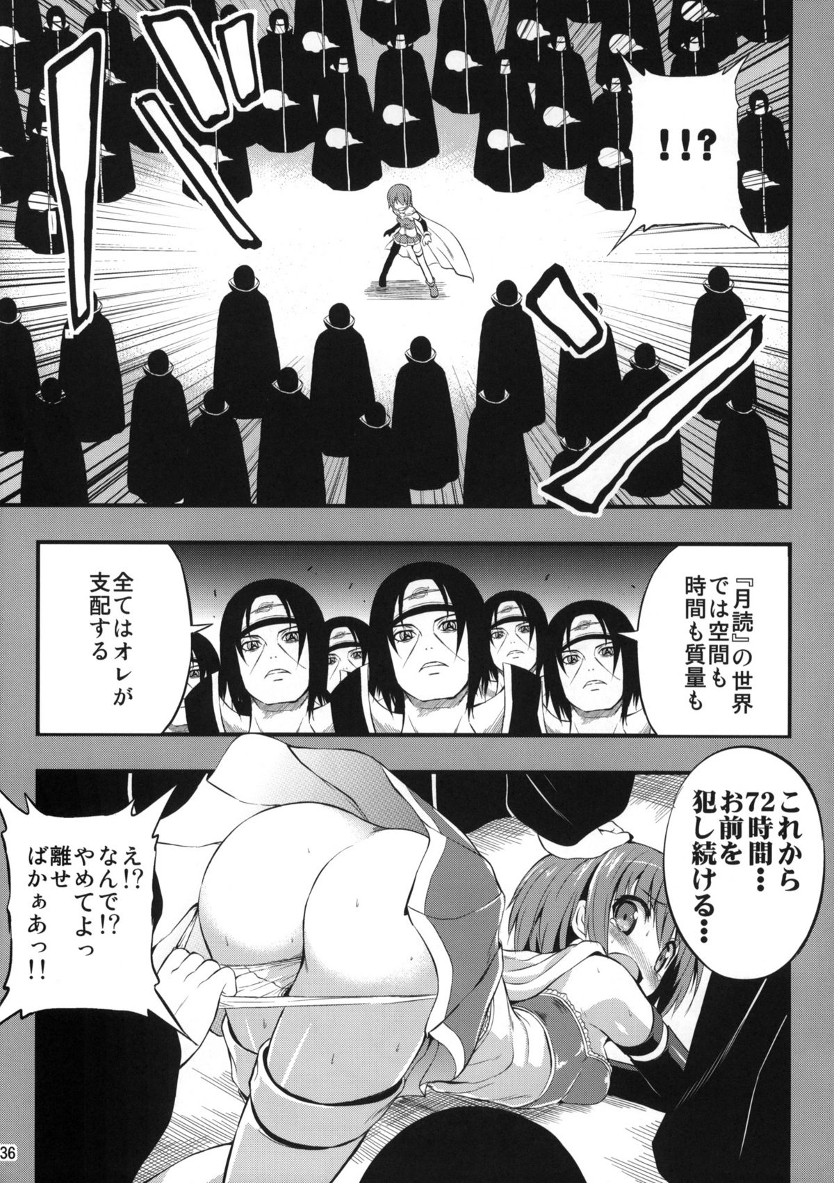 (C81) [3倍界王軒 (よろず)] 魔法騎兵ボトムズマギカ (魔法少女まどか☆マギカ)