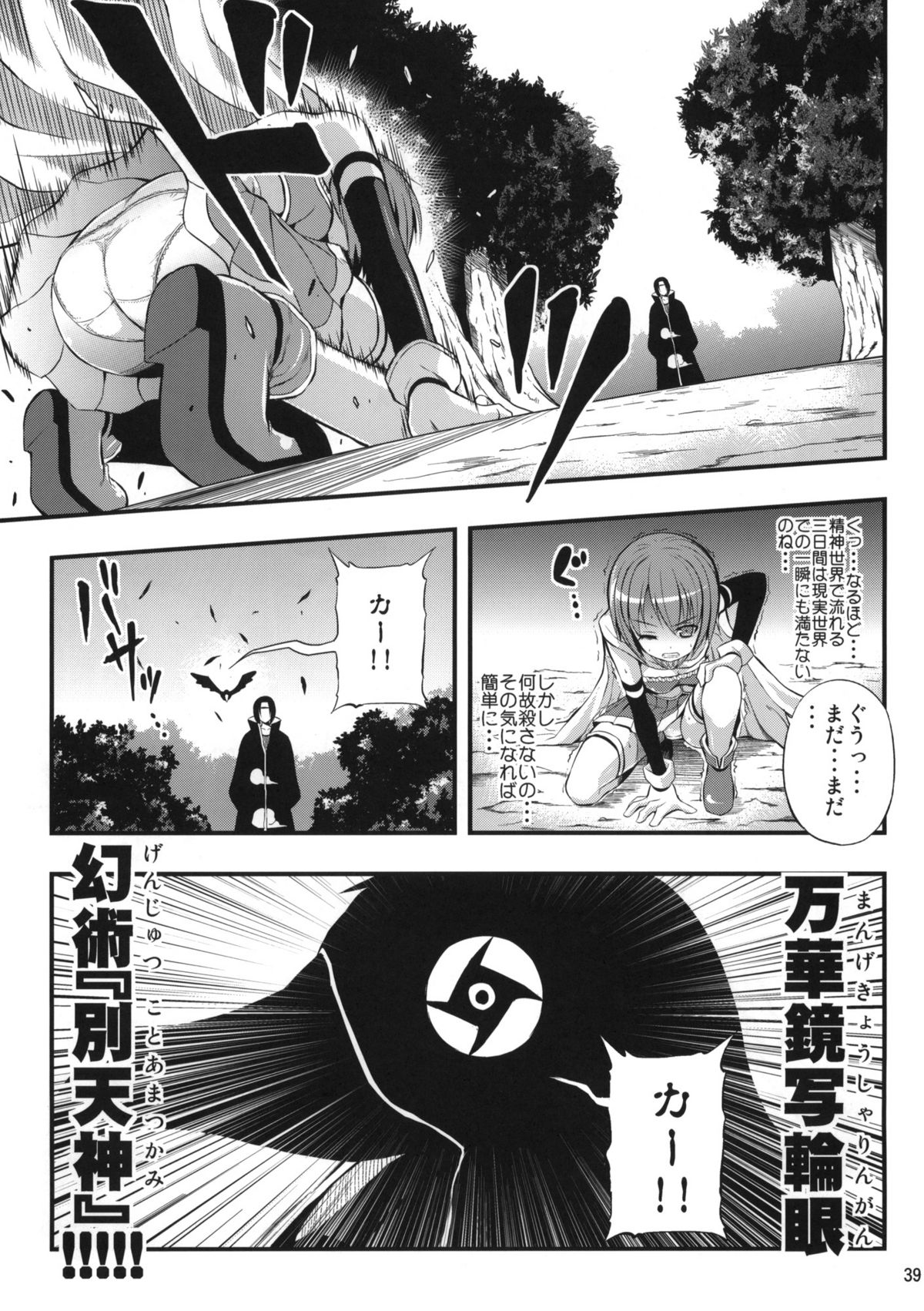 (C81) [3倍界王軒 (よろず)] 魔法騎兵ボトムズマギカ (魔法少女まどか☆マギカ)