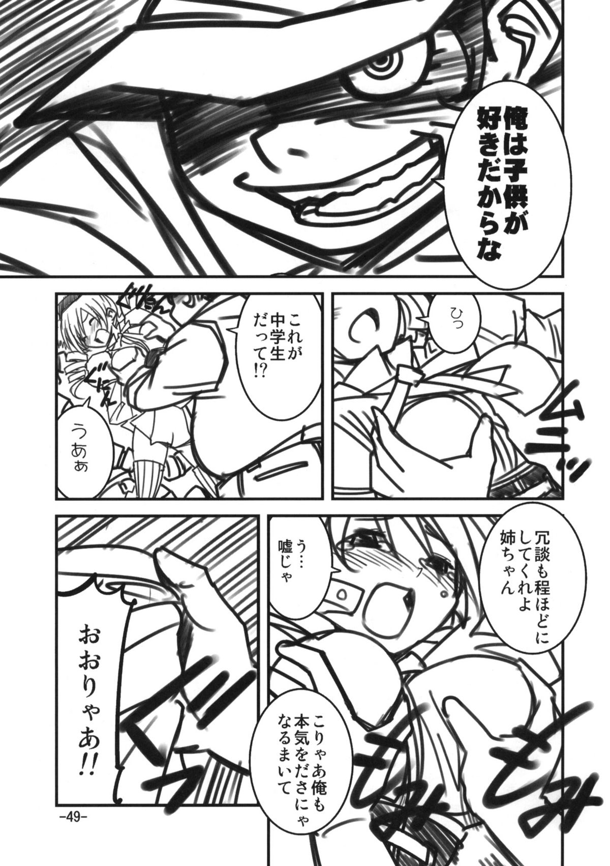 (C81) [3倍界王軒 (よろず)] 魔法騎兵ボトムズマギカ (魔法少女まどか☆マギカ)