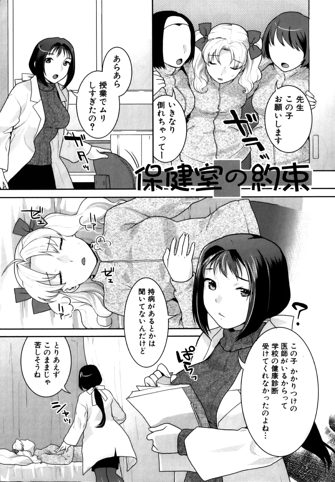 [ねこまたなおみ] ふたなりリレーションズ [無修正]