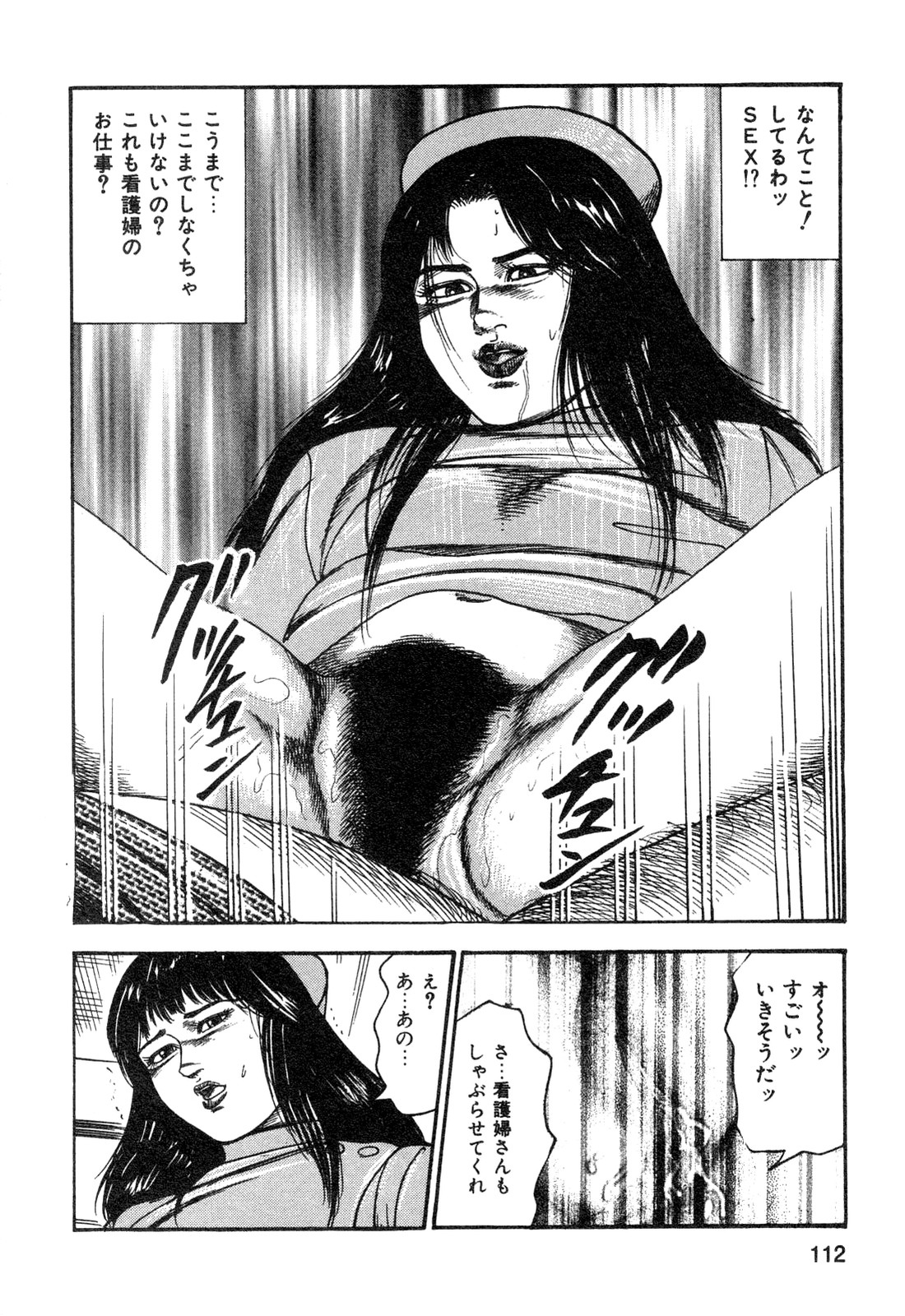 [三条友美] 若妻・悪魔の生贄