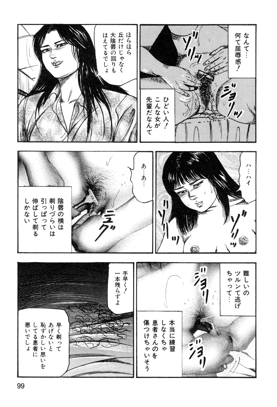 [三条友美] 若妻・悪魔の生贄