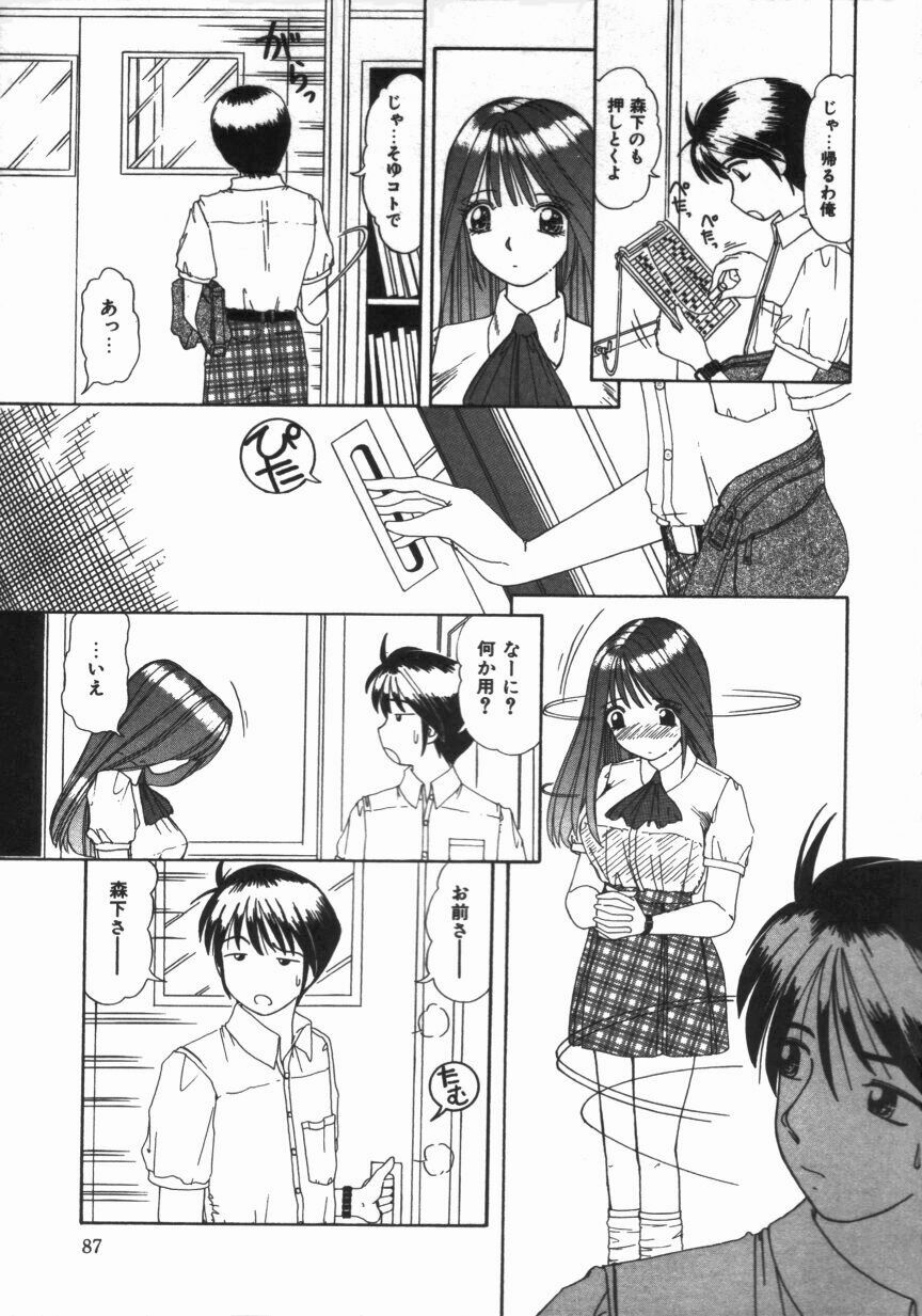 [街樹るる] 美乳のプライド [中国翻訳]