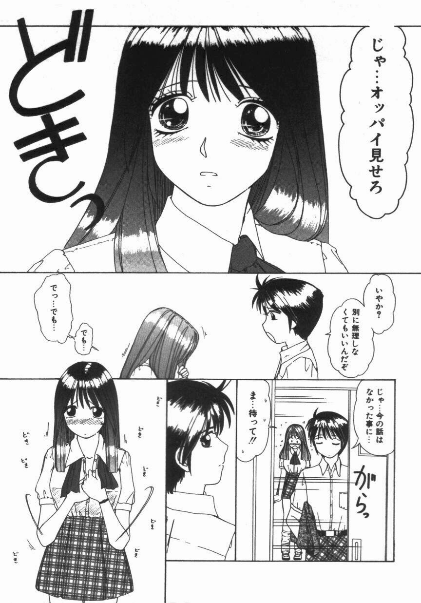 [街樹るる] 美乳のプライド [中国翻訳]