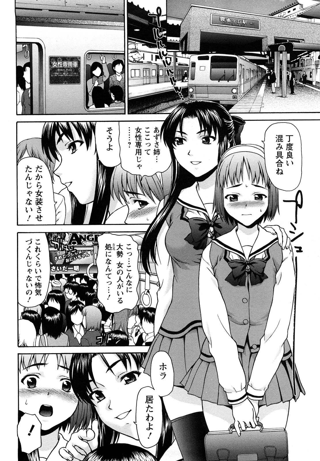 [さいだ一明] くいこみゅニケーション [無修正]