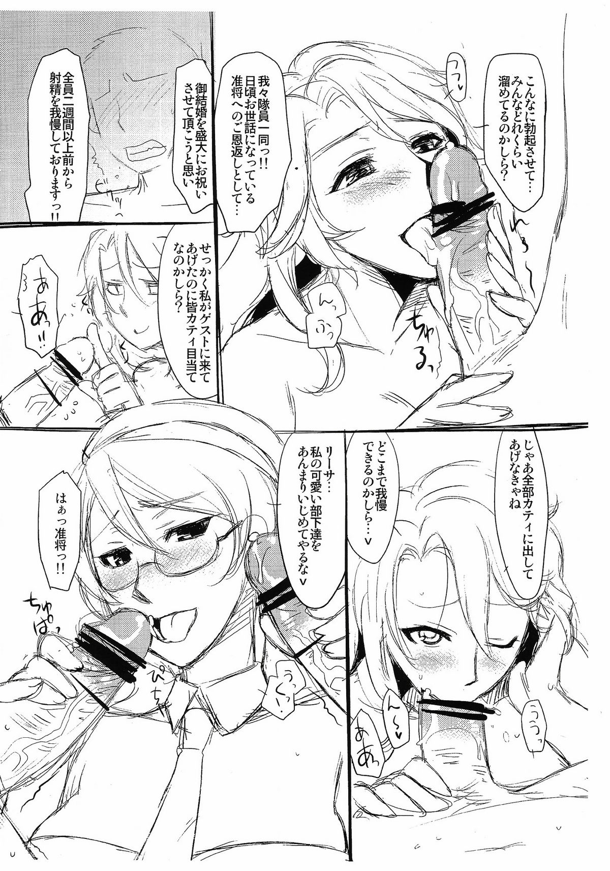 (COMIC1☆3) [ReDrop (宮本スモーク、おつまみ)] とんでもないオサセの本 PREVIEW版 (よろず)