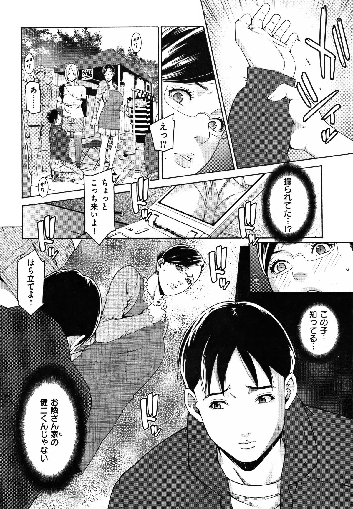 [雑誌] COMIC 失楽天 Vol.08 COMIC 快楽天 2012年02月号増刊