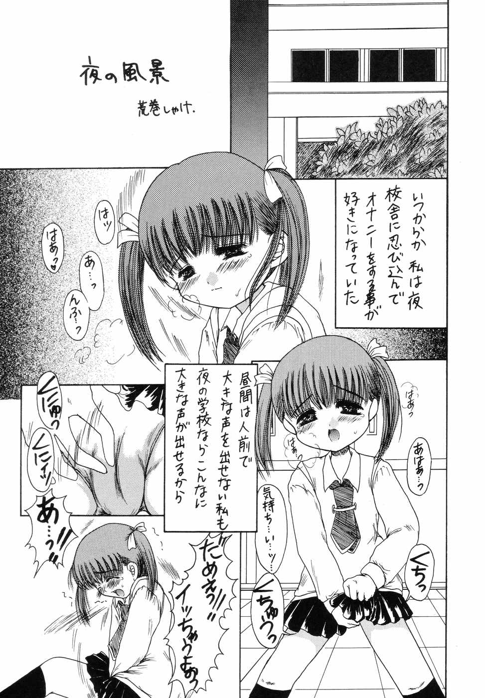 (サンクリ19) [住職とその一味 (よろず)] よいこの学習帳