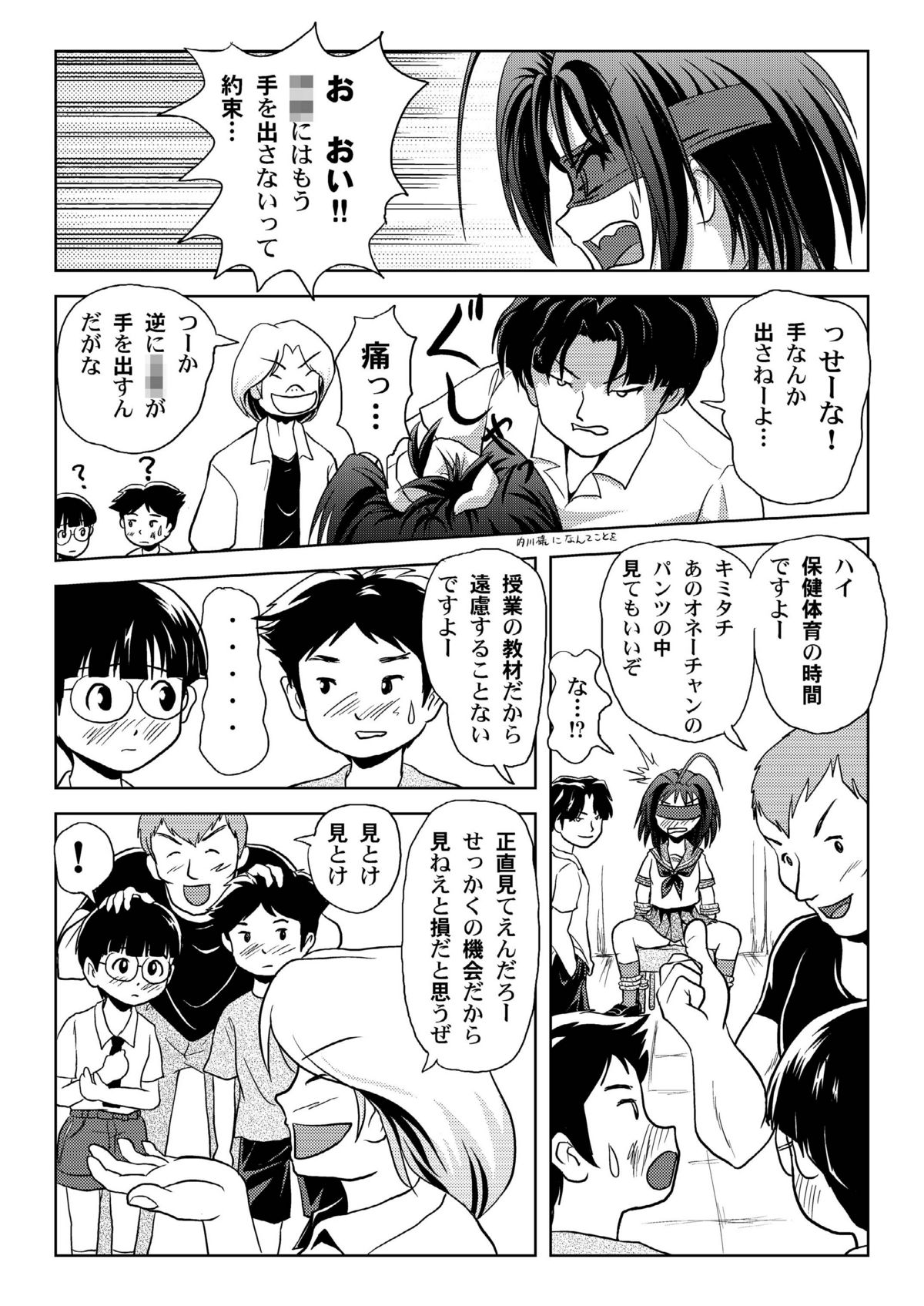 [ちみはうす (たかぴ)] 内川様の暴君日記 [DL版]