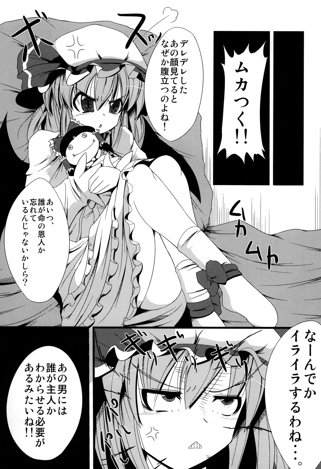 (C81) [大吟醸まっしぐら (ドブロッキィ)] ああっおぜう様 (東方Project)