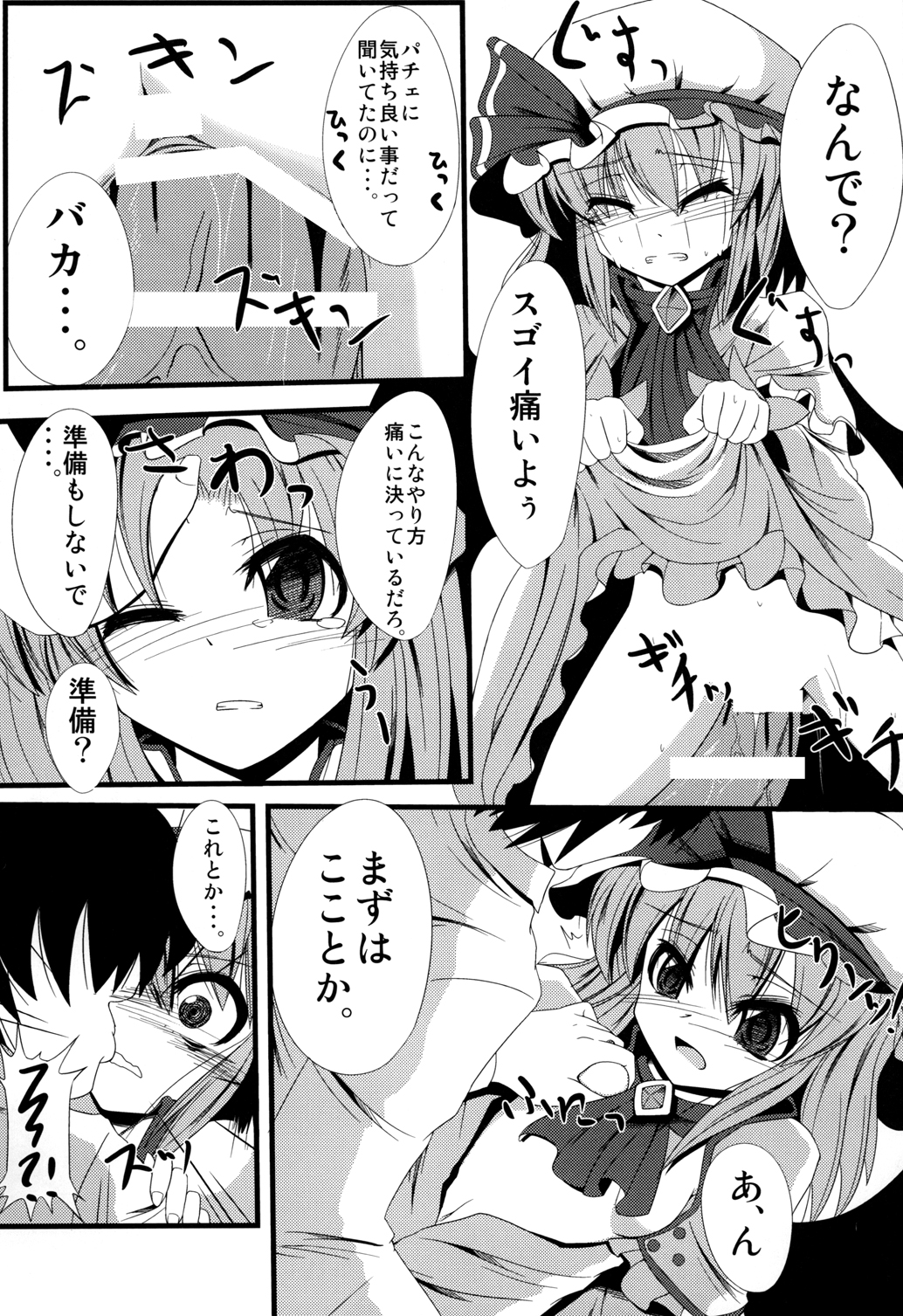 (C81) [大吟醸まっしぐら (ドブロッキィ)] ああっおぜう様 (東方Project)