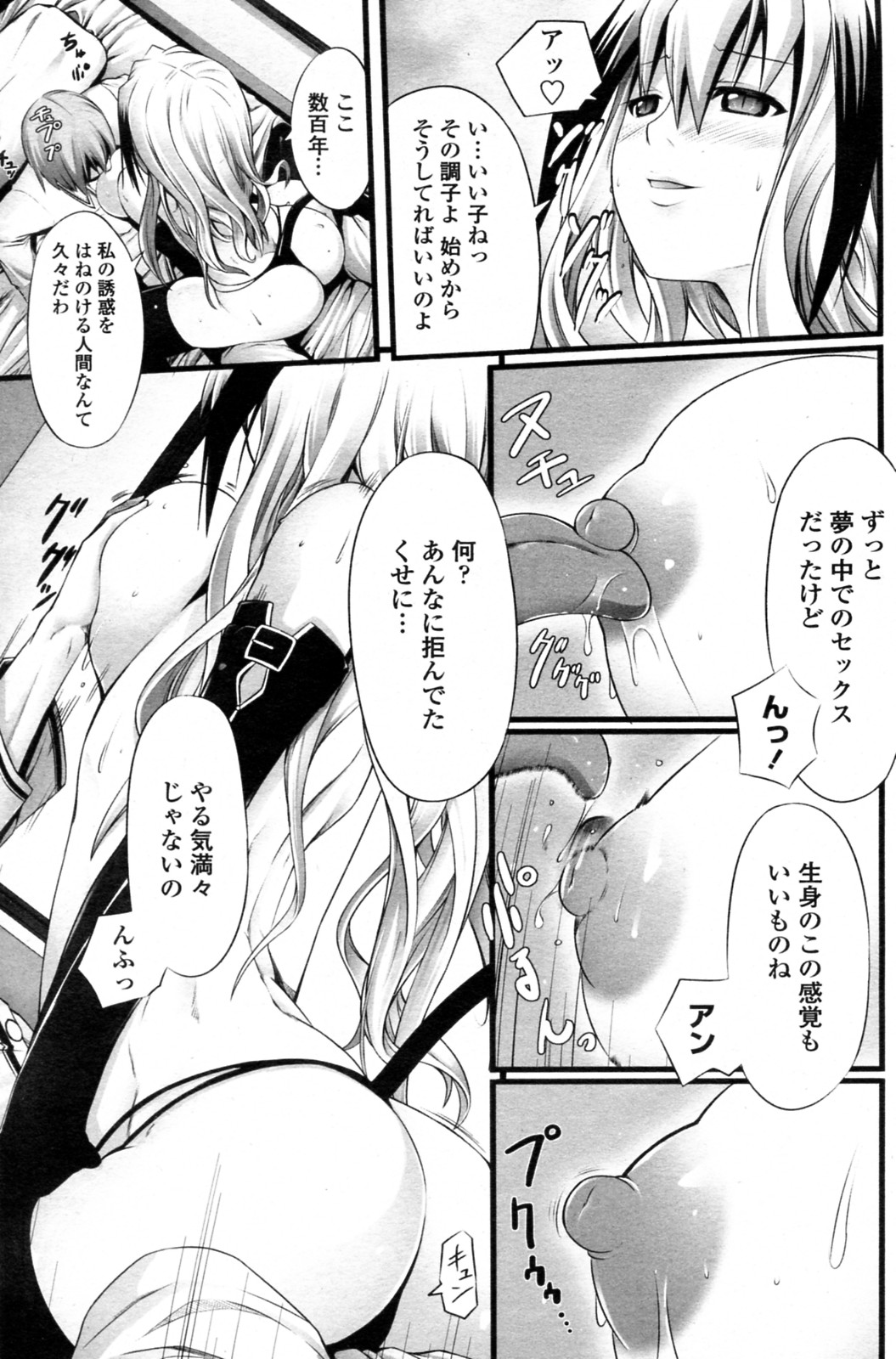 [金たロウ] あぶない・契約 (COMIC ペンギンセレブ 2011年09月号)