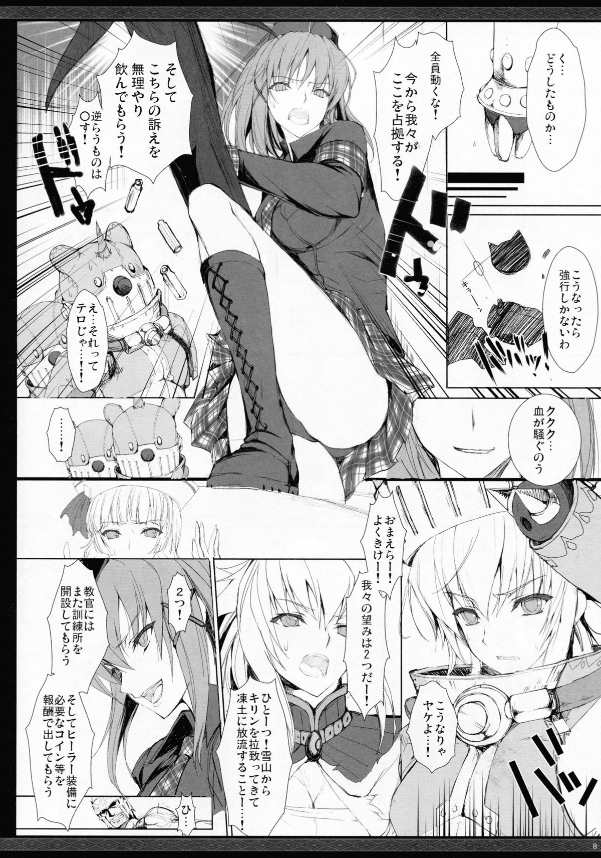 (C81) [うどんや (鬼月あるちゅ、ZAN)] もんはんのえろほんG★★2のおまけのほん (モンスターハンター)