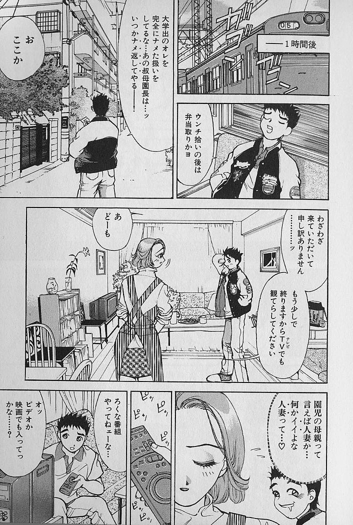 [大島岳詩] アダルト園 1